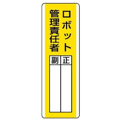 EA983CE−18 360x120mm 氏名標識