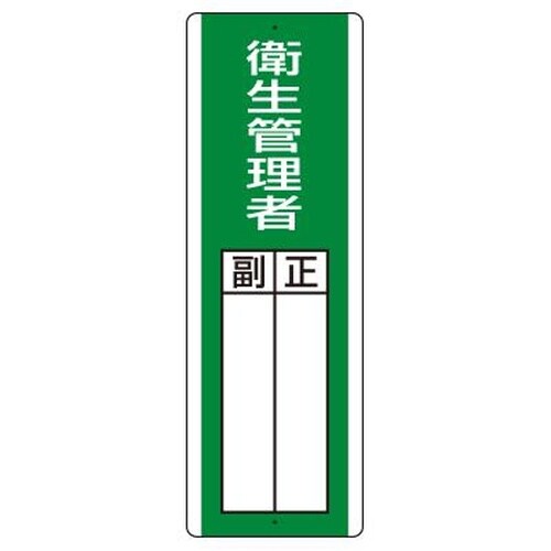 EA983CE−22 360x120mm 氏名標識