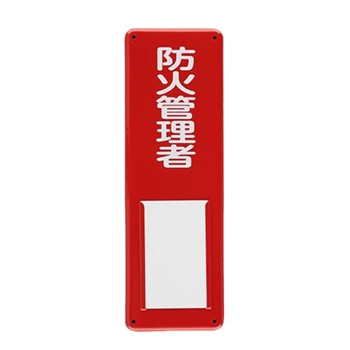 EA983CK−24 300x100mm 氏名標識