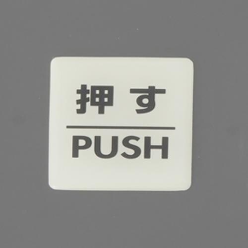 EA983CL−16 55x55mm 表示ステッカ