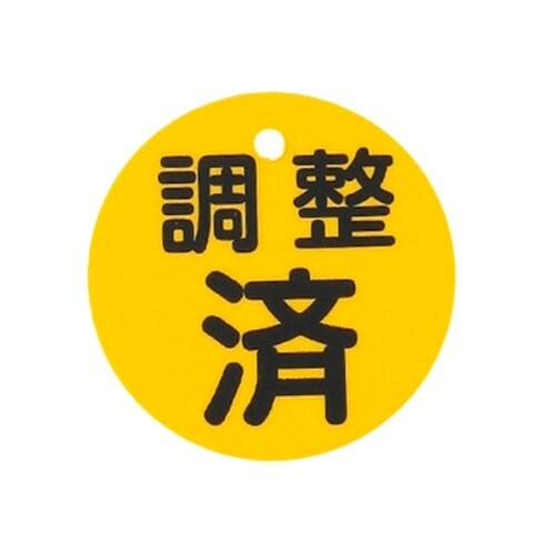 EA983H−5C φ50mm 丸型バルブ開閉礼(