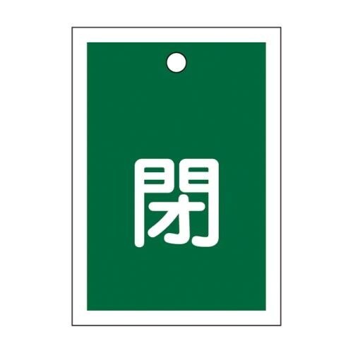 EA983J−45 55x40mm 角型バルブ開閉