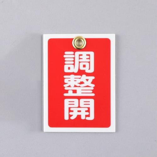 EA983J−56 55x40mm 角型バルブ開閉