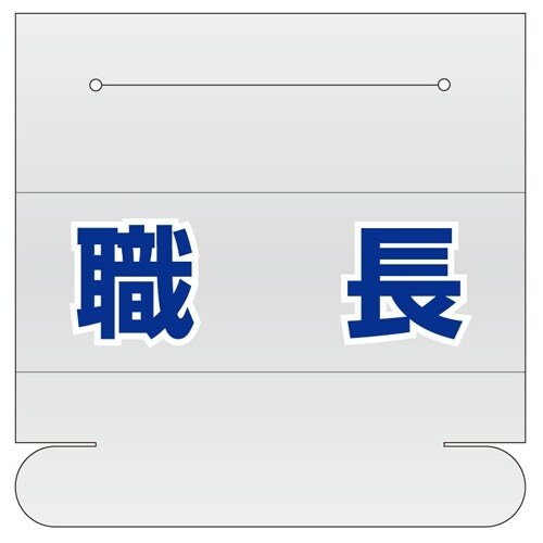 EA983RH−11 58x165mm 識別バンド