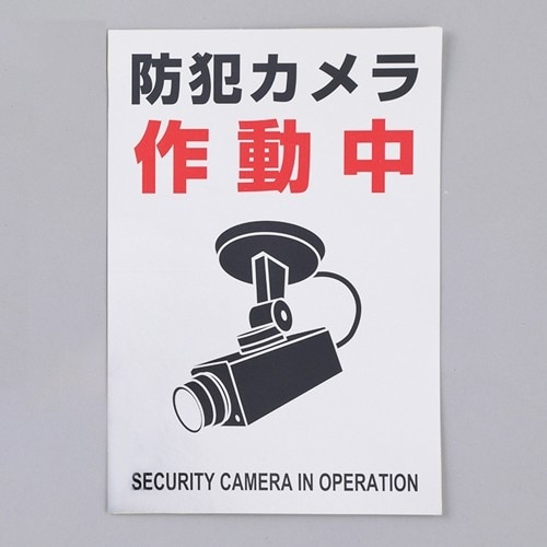 EA983TS−47 220x150mm 防犯用ス