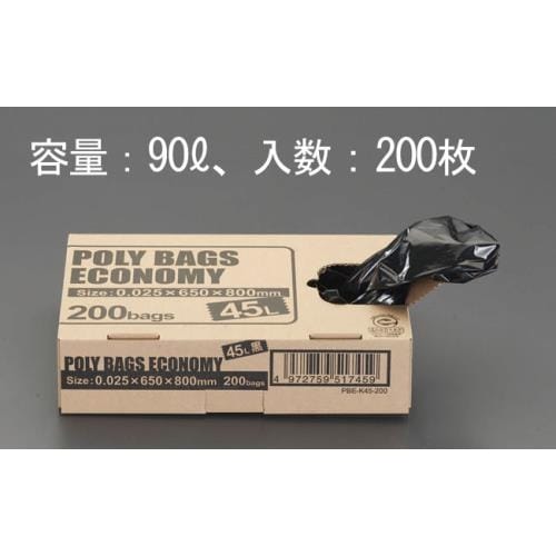 EA995AD−57 90L ごみ袋(黒/不透明/
