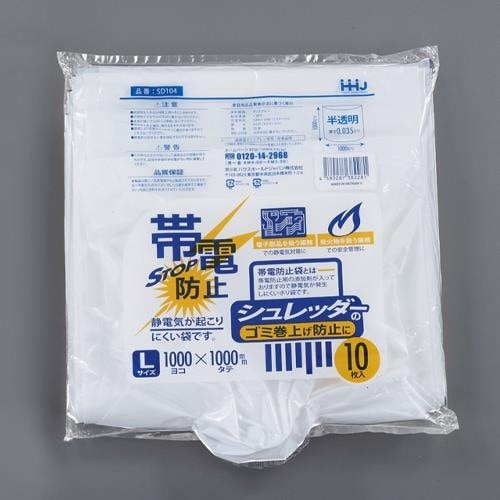 EA995AE−2 1000x1000mmごみ袋