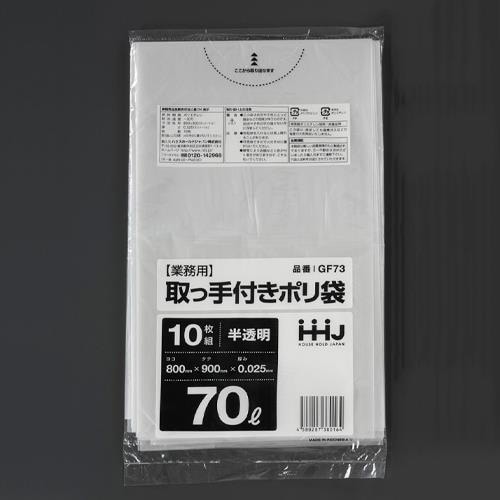 EA995AF−31 70L ポリ袋(半透明/取っ