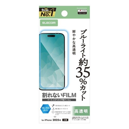 iPhone17 フィルム ブルーライト 高透明