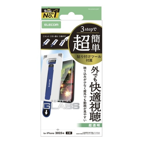 iPhone17 ガラスフィルム 高透過 ツール付