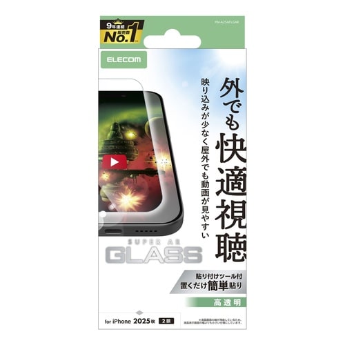 iPhone17 ガラスフィルム 高透過