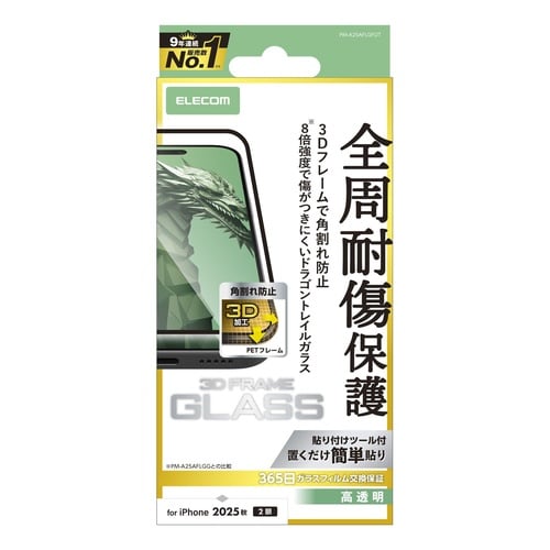 iPhone17ガラスフィルム フレーム ドラゴン