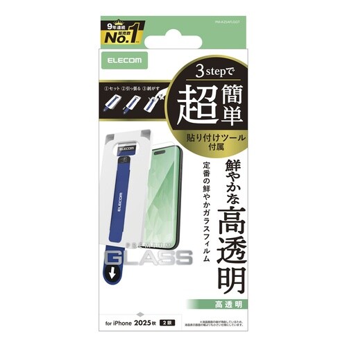 iPhone17 ガラスフィルム 高透明 ツール付