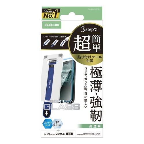 iPhone17ガラスフィルム ゲーミング BLC