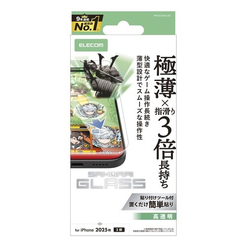 iPhone17 ガラスフィルム ゲーミング 極薄