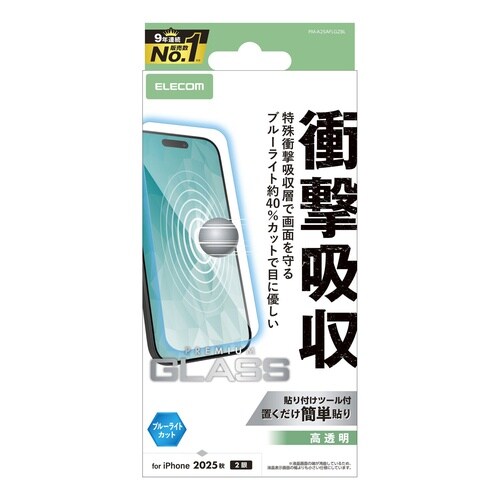 iPhone17 衝撃吸収ガラス ブルーライト