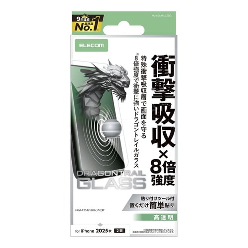 iPhone17 衝撃吸収ガラス ドラゴン