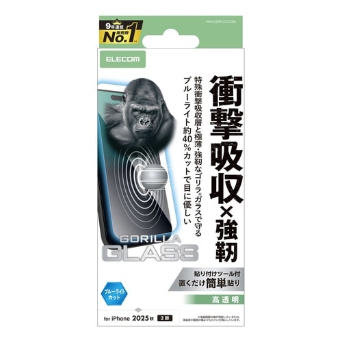 iPhone17 衝撃吸収ガラス ゴリラBLC