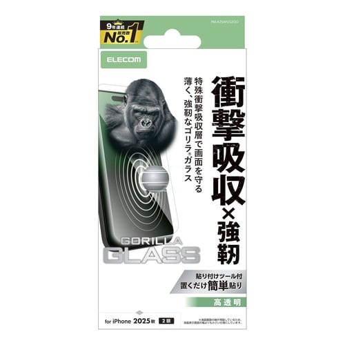 iPhone17 衝撃吸収ガラス ゴリラ