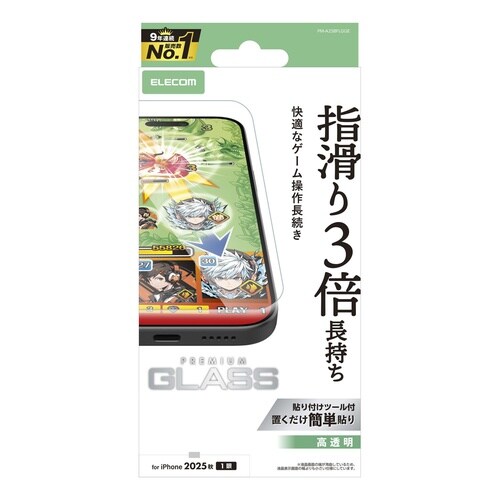 iPhone Air ガラスフィルム ゲーミング