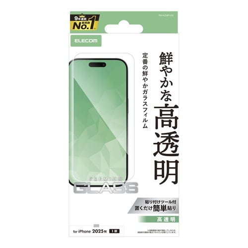 iPhone Air ガラスフィルム 高透明