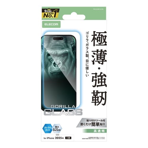 iPhoneAirガラスフィルム ゴリラBLカット