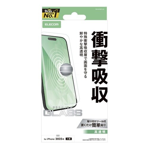 iPhone Air 衝撃吸収ガラス 高透明