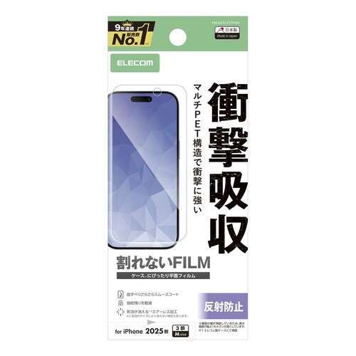 iPhone17Pro 衝撃吸収フィルム 防反射