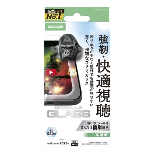 iPhone17Proガラスフィルム 透過 ゴリラ