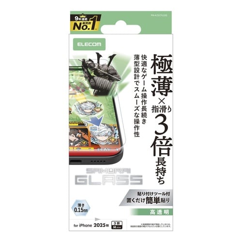 iPhone17Proガラスフィルムゲーミング極薄