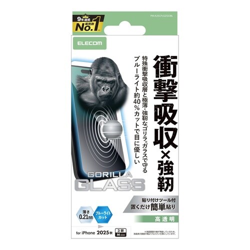 iPhone17Pro 衝撃吸収ガラス BLC