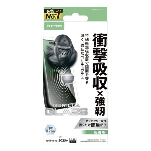 iPhone17Pro 衝撃吸収ガラス ゴリラ