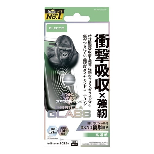 iPhone17Pro衝撃吸収ガラス薄型ダイヤ