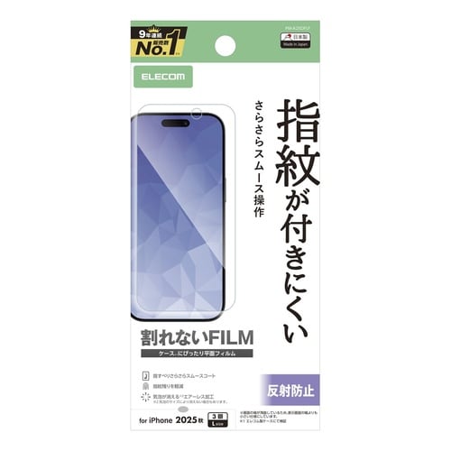 iPhone17ProMax フィルム 反射防止
