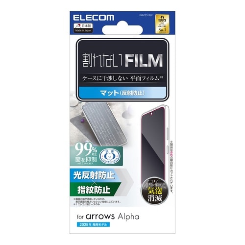 arrows Alpha 保護フィルム 反射防止