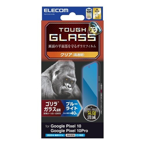 Pixel10/10Proガラス ゴリラ BLC