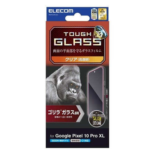Pixel10ProXL ガラスフィルム ゴリラ
