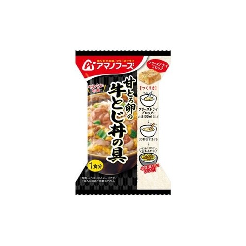 甘とろ卵の牛とじ丼の具 1食 x4個