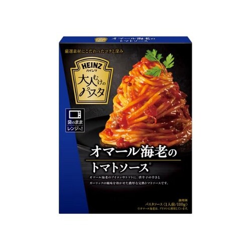 大人むけオマール海老トマトソース x10個