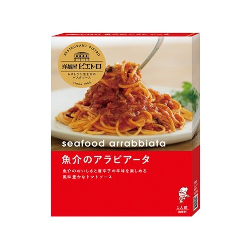 洋麺屋パスタソース 魚介のアラビアータ x5個