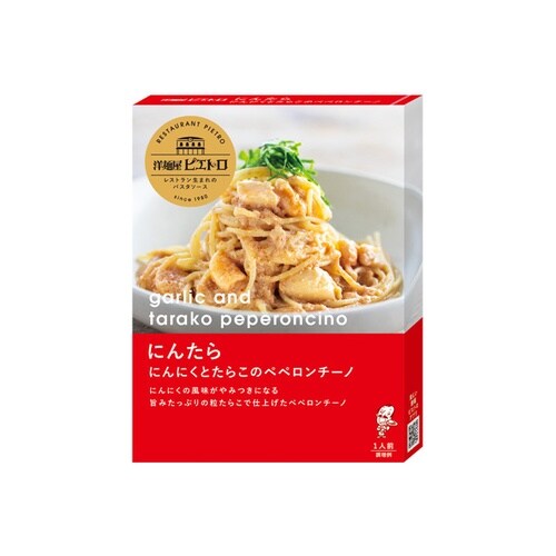 洋麺屋ピエトロパスタソースにんたら x30個