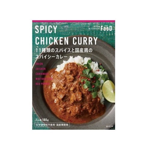 11種スパイスチキンカレー x20個