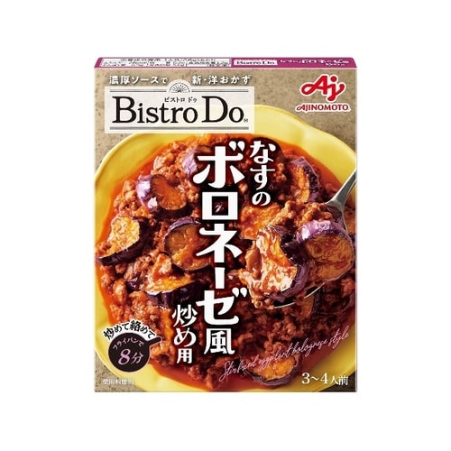 BistroDo なすのボロネーゼ風炒め用x40個