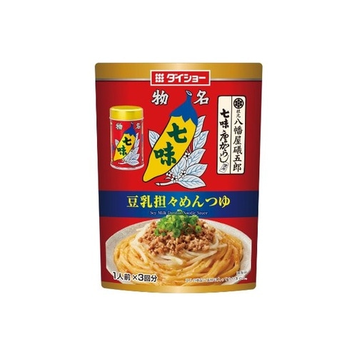 八幡屋七味使用豆乳担々めんつゆ x10個