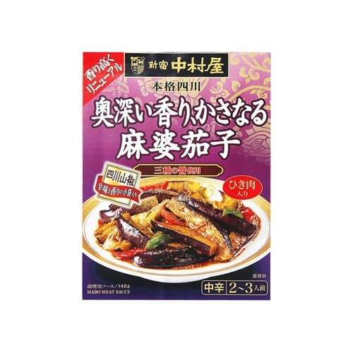 本格四川奥深いかさなる麻婆茄子 140g x5個