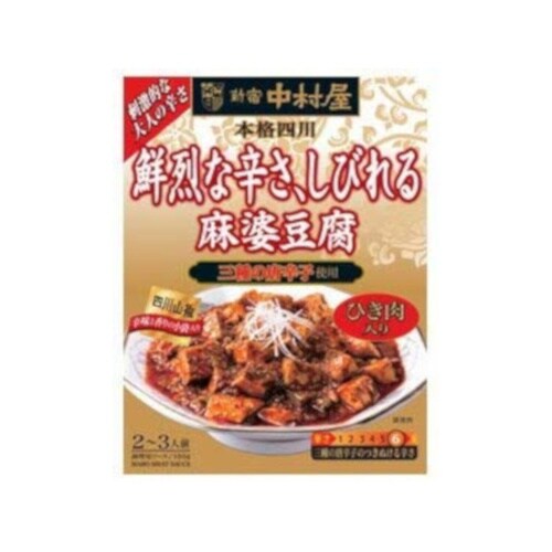 本格四川 しびれる麻婆豆腐 150g x5個