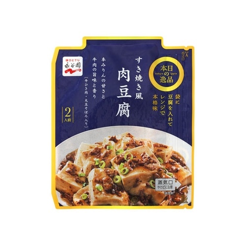 本日の逸品 すき焼き肉豆腐 122g x10個