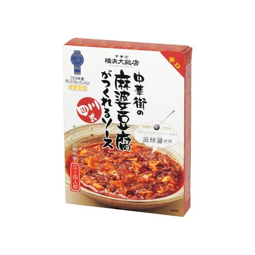 中華街の四川式麻婆豆腐ソース 120g x10個