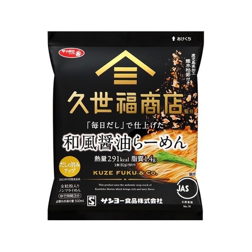久世福商店監修 「毎日だし」で仕上げ x90個