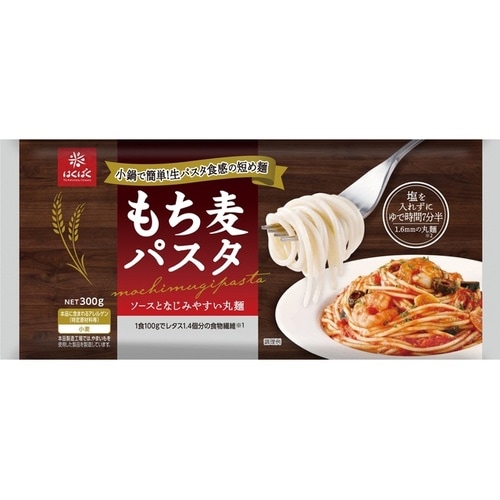 もち麦パスタ 丸麺タイプ 300g x10個